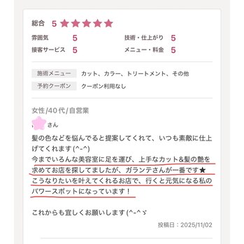 大人女性の“なりたい髪”を叶える理由